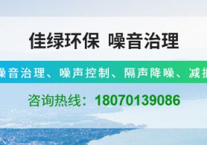 南昌小區電梯噪聲治理工程介紹